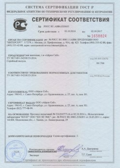 2014.10.03 Карталы - Сертификат на сваи винтовые серийный выпуск. ТУ 5817-001-54218155-2014