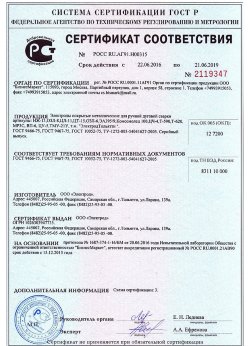 2016.06.22 Карталы - Электроды покрытые металлические для ручной дуговой сварки. ГОСТ 9466-75