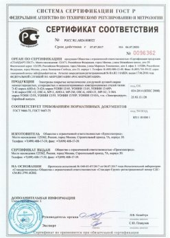 2017.07.07 Карталы - Электроды покрытые металлические для ручной дуговой сварки. ГОСТ 9466-75