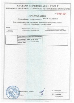 2018.10.27 Карталы - Трубы стальные электросварные прямошовные наружным диаметром от 21,3 до 159 мм. Приложение к сертификату на сваи